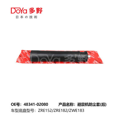 TOYOTA SHOCK DUST COVER 48341-02080