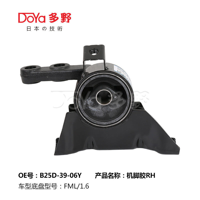 Mazda Engine Mounting B25D-39-06Y