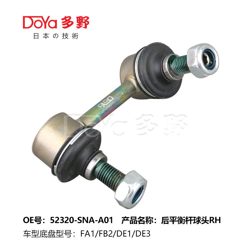 Honda Stabilizer Link 52321-SNA-A01