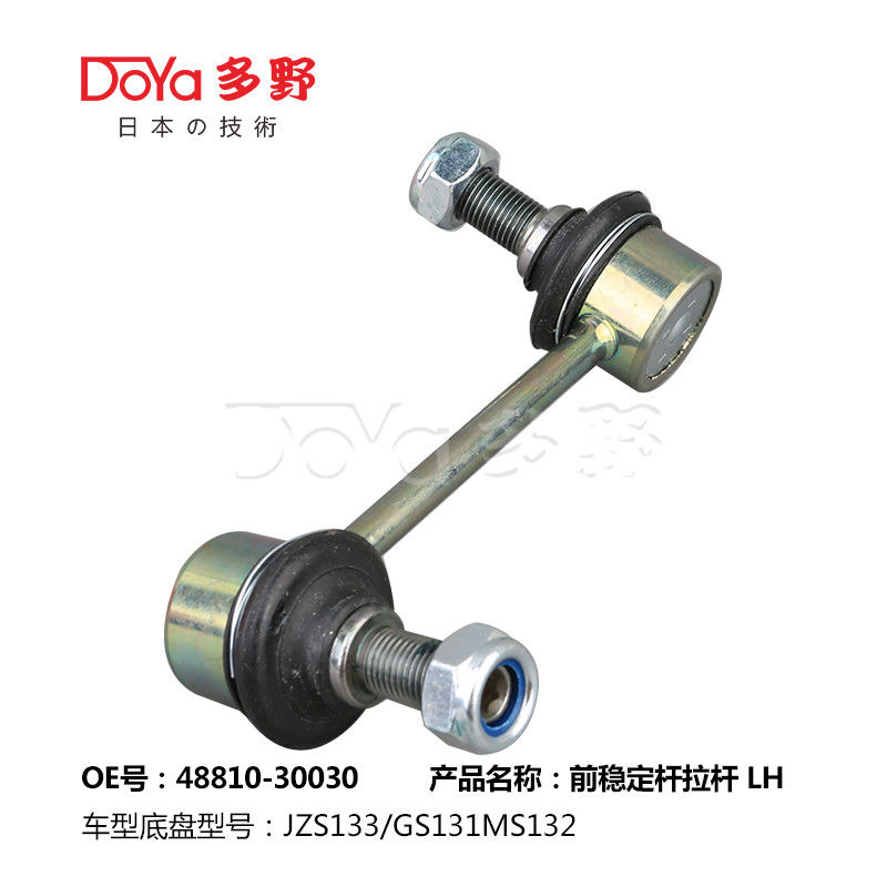 Toyota Stabilizer Link 48810-30030