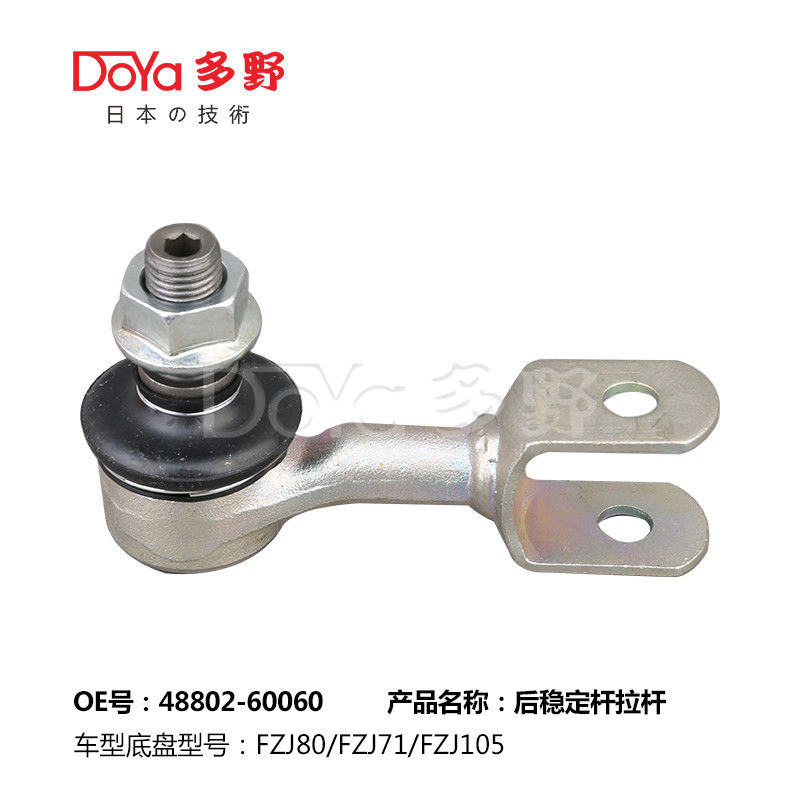 Toyota 48802-60060 Toyota  Stabilizer Link