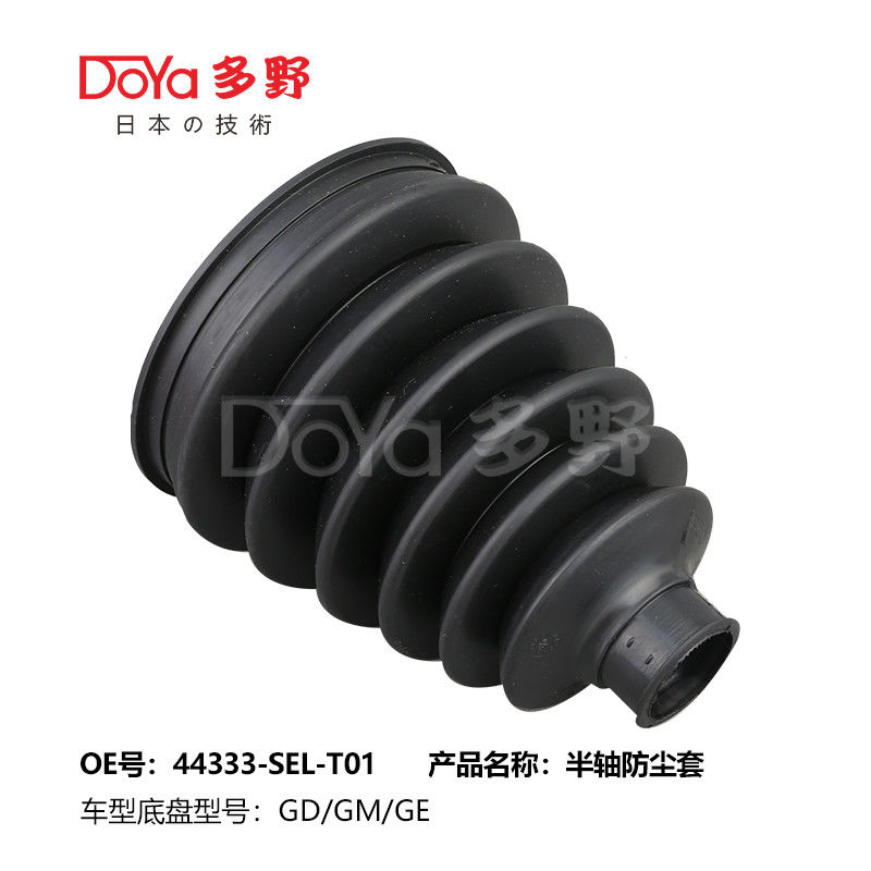 Honda shock dust cover 44333-SEL-T01